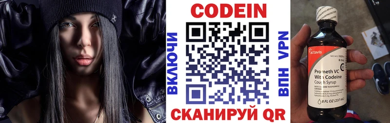 Купить  Макушино  Кодеин Purple Drank 