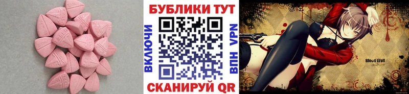 Купить  Макушино  ЭКСТАЗИ MDMA 