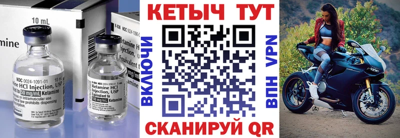 Купить где  Макушино  КЕТАМИН VHQ 
