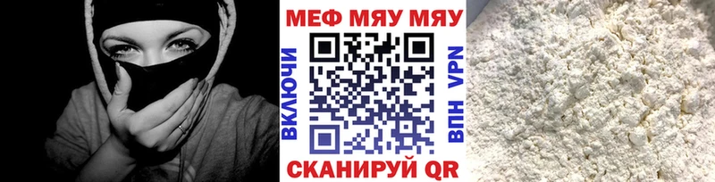 Купить  Макушино  МЯУ-МЯУ 4 MMC 